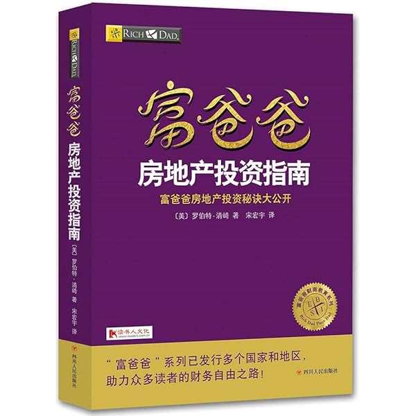 提高财商5册套装 富爸爸穷爸爸 特价优惠 中国語未開封中文书① 穷爸爸富爸爸系列全5册投资理财书籍理财畅销书籍系列全套5册富